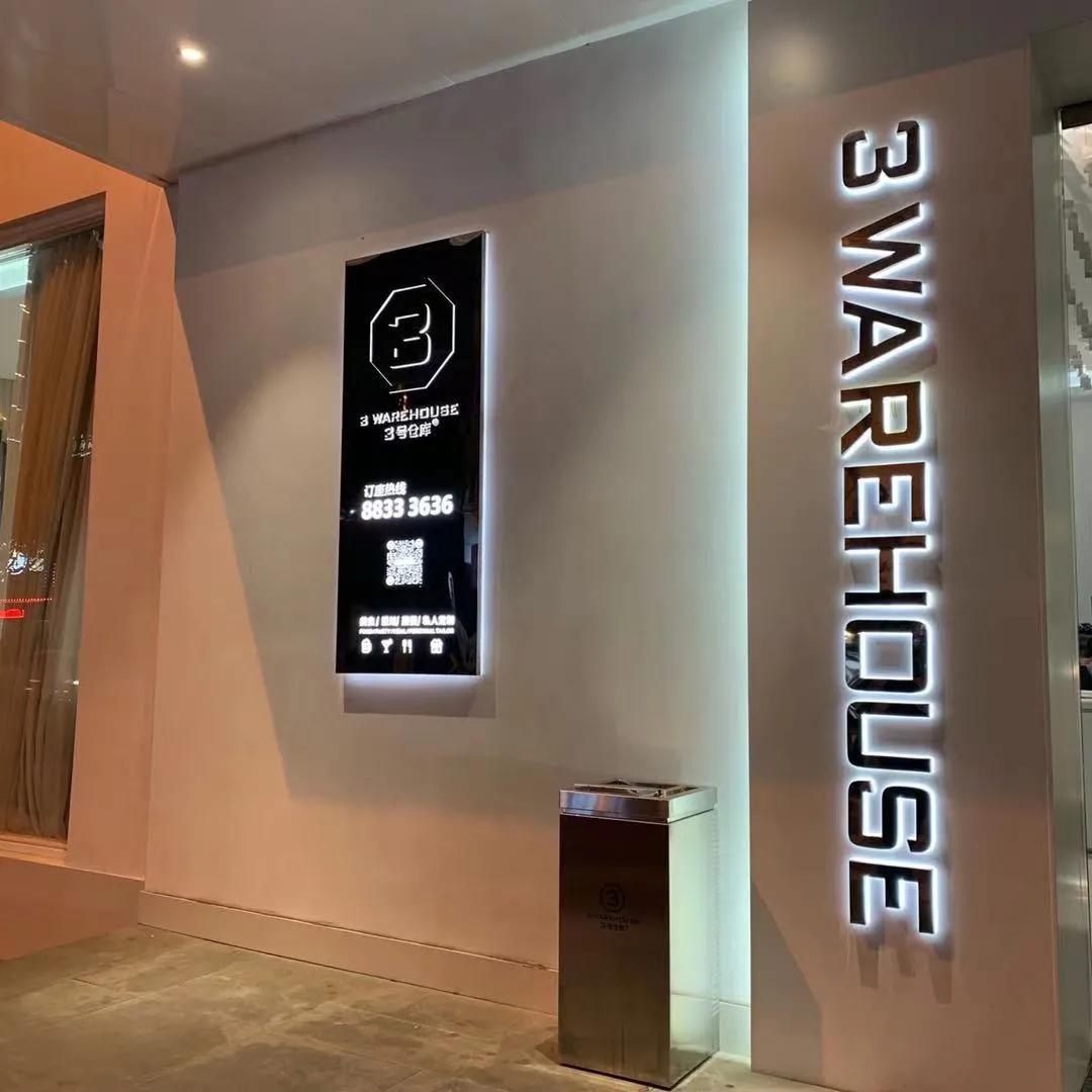 宁波三号仓库菜单有名的菜,宁波三号仓库推荐什么菜