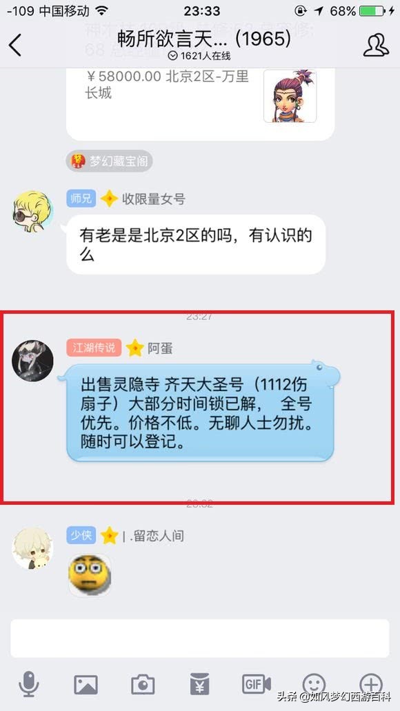 梦幻西游麦兜号估价,梦幻西游麦兜大唐第一武器