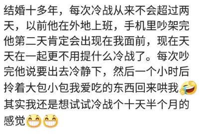 和老公吵架冷战男人能坚持多久,和老公吵架冷战该不该主动联系他