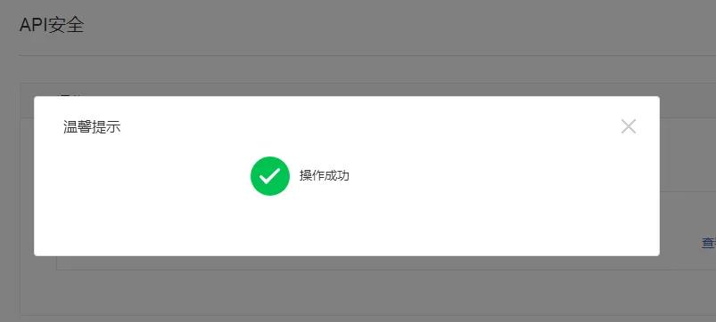 惠惠软件：微信支付API证书到期的实操分享
