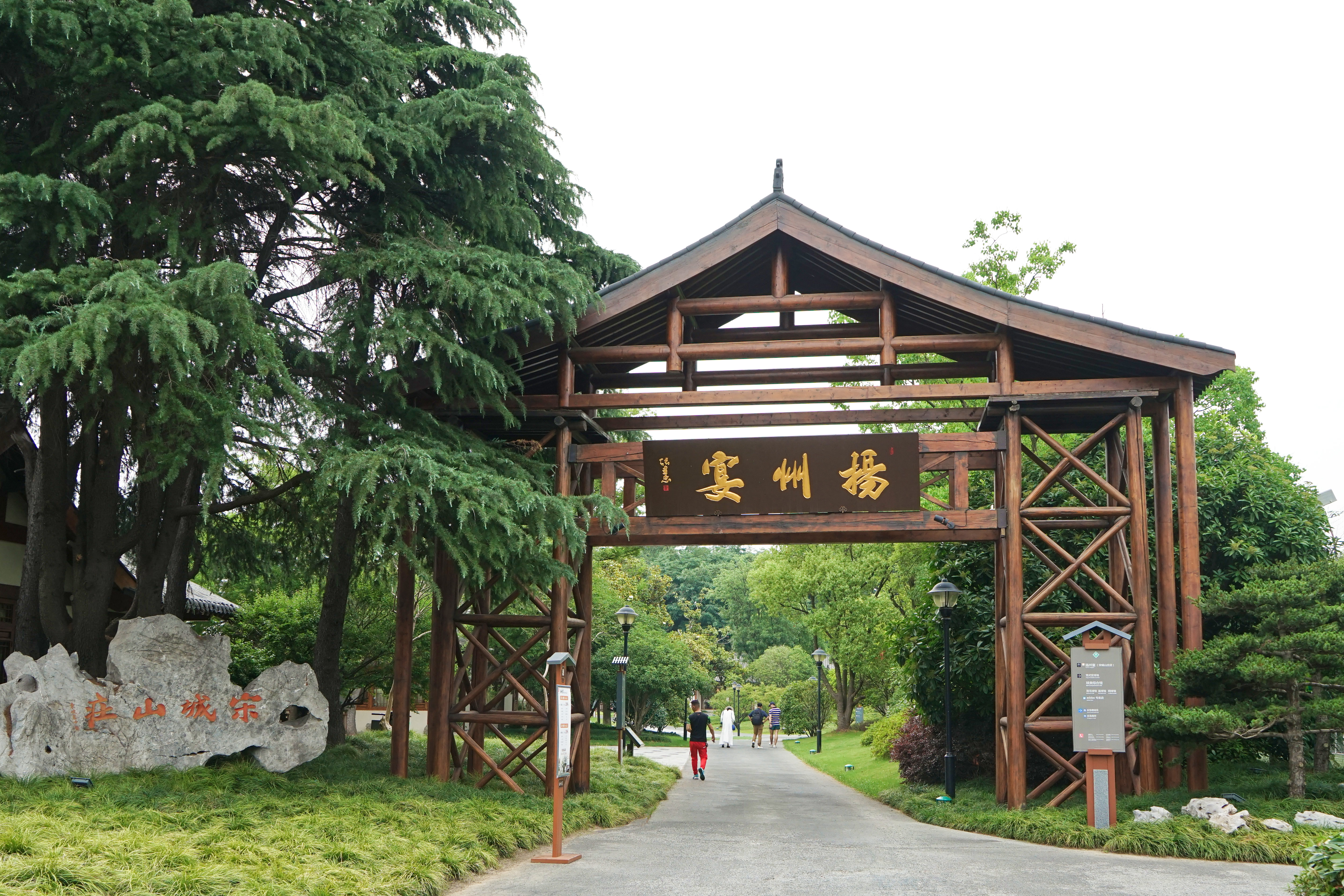 扬州五天游,扬州五天四晚游