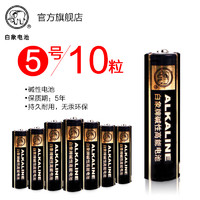 买了半辈子电池，才发现这样买得值：市售5号电池大横评