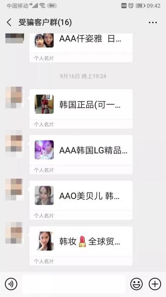 海外美妆代购真假,揭露海外美妆代购