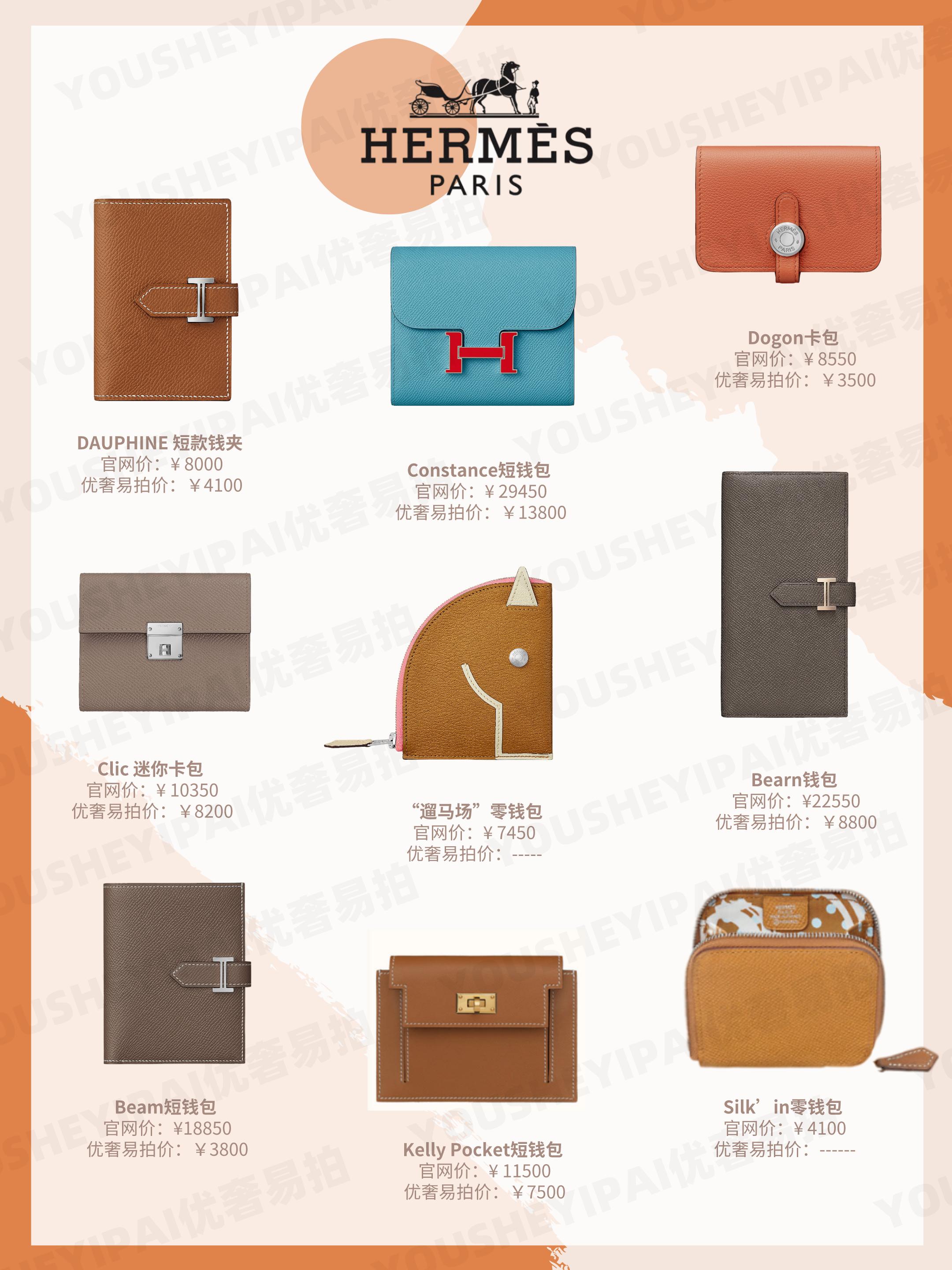 二手奢侈品名牌包包图片,北京二手奢侈品包包经典款