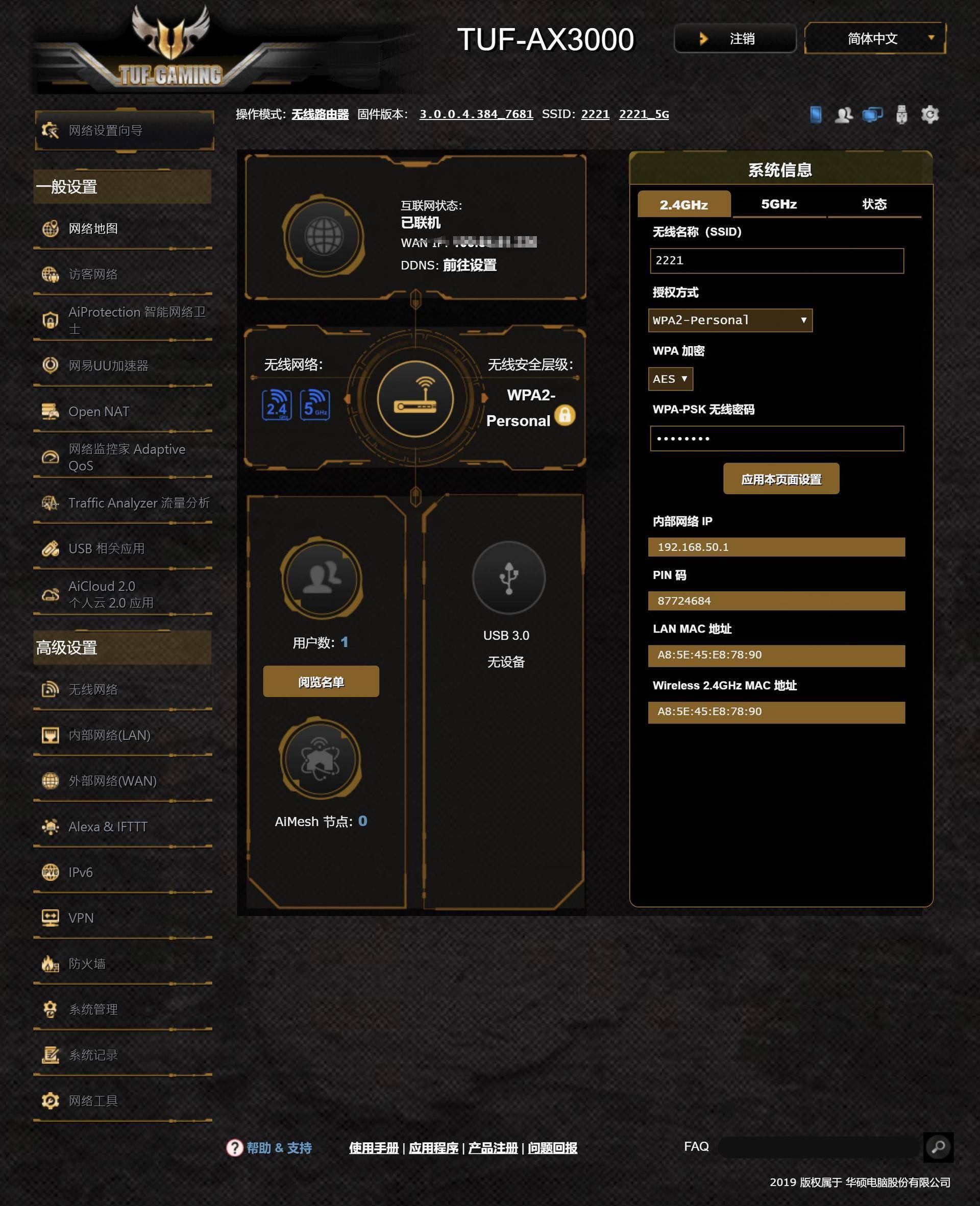 wifi6路由器评测ax5400,华硕千兆路由器wifi6推荐测评