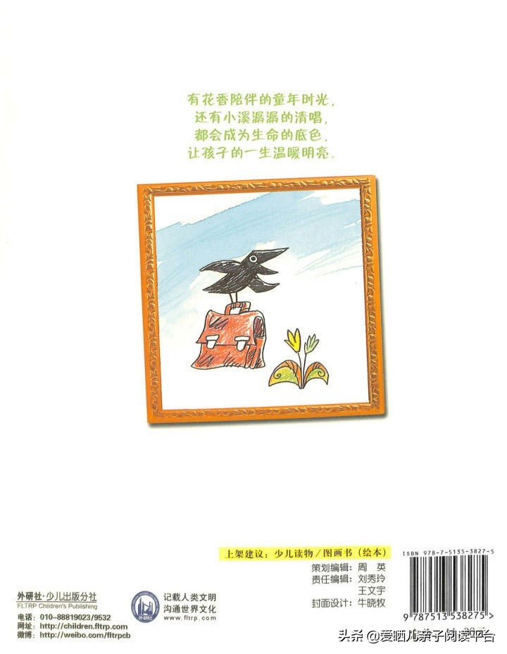 有声绘本故事我不想上学,7到12岁有声绘本故事