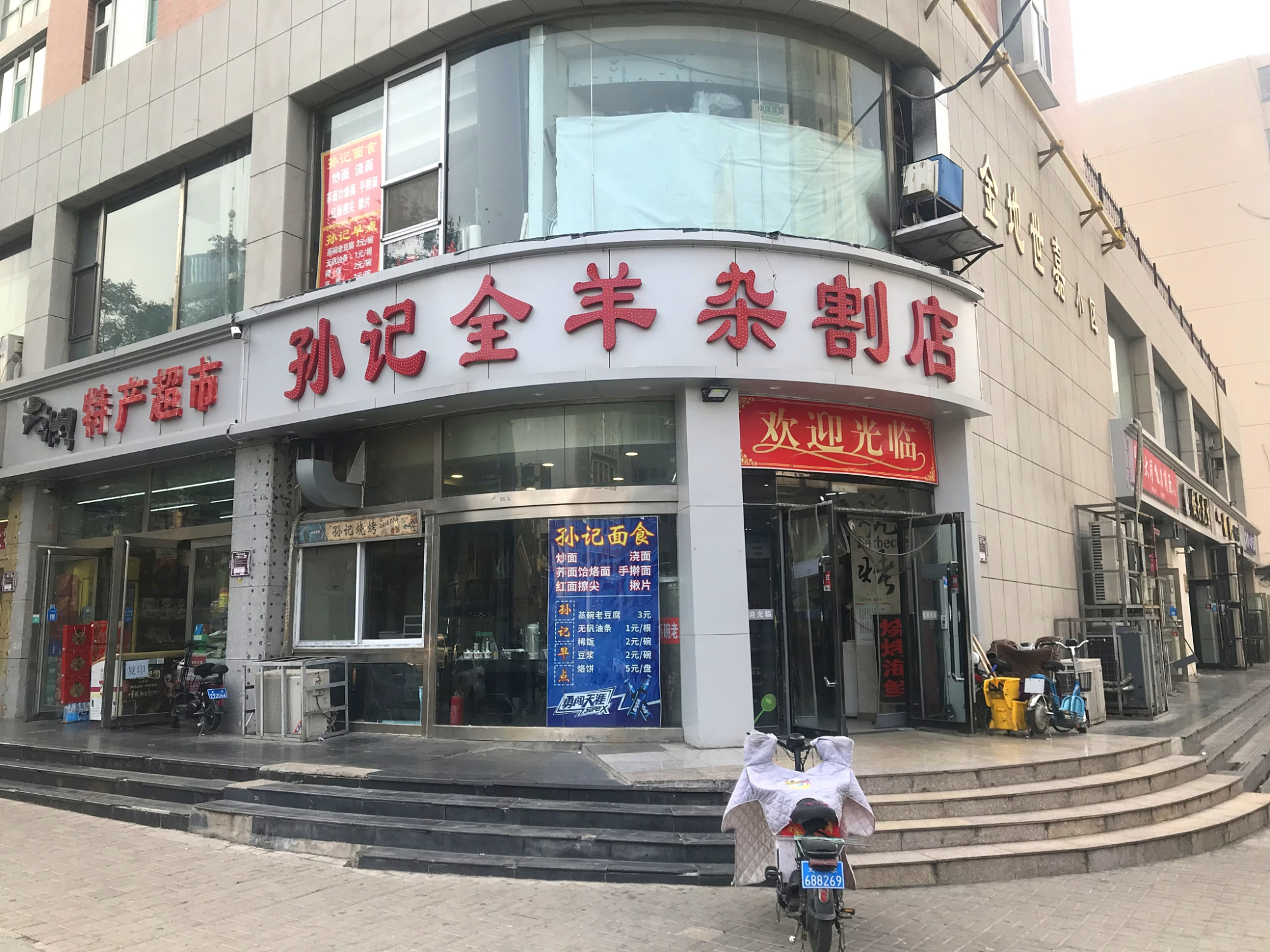 太原羊杂割哪家最好吃,太原市的大同羊杂店