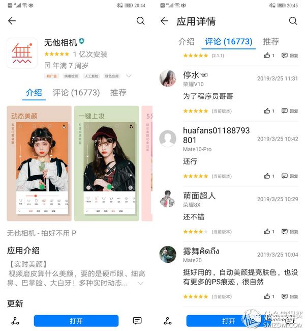 亚洲四大邪术之首~美颜APP推荐+教程