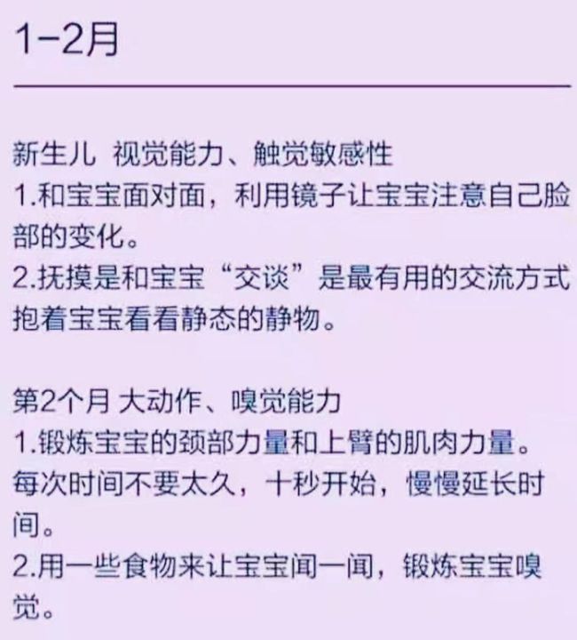 1-12个月宝宝训练方法,9个月的宝宝发育标准早教