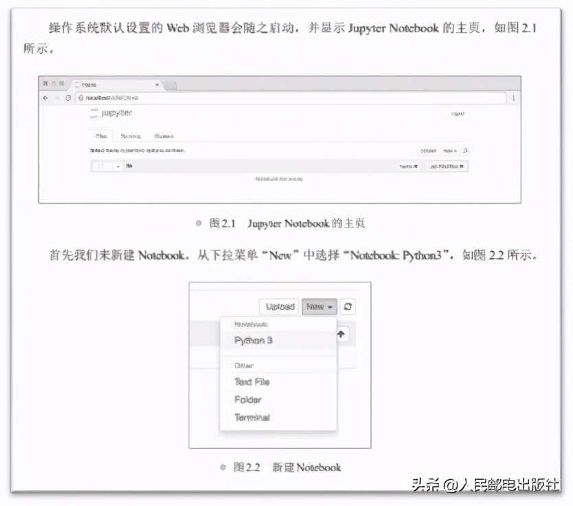 python零基础入门爬虫与数据分析,数据分析技术python课本答案