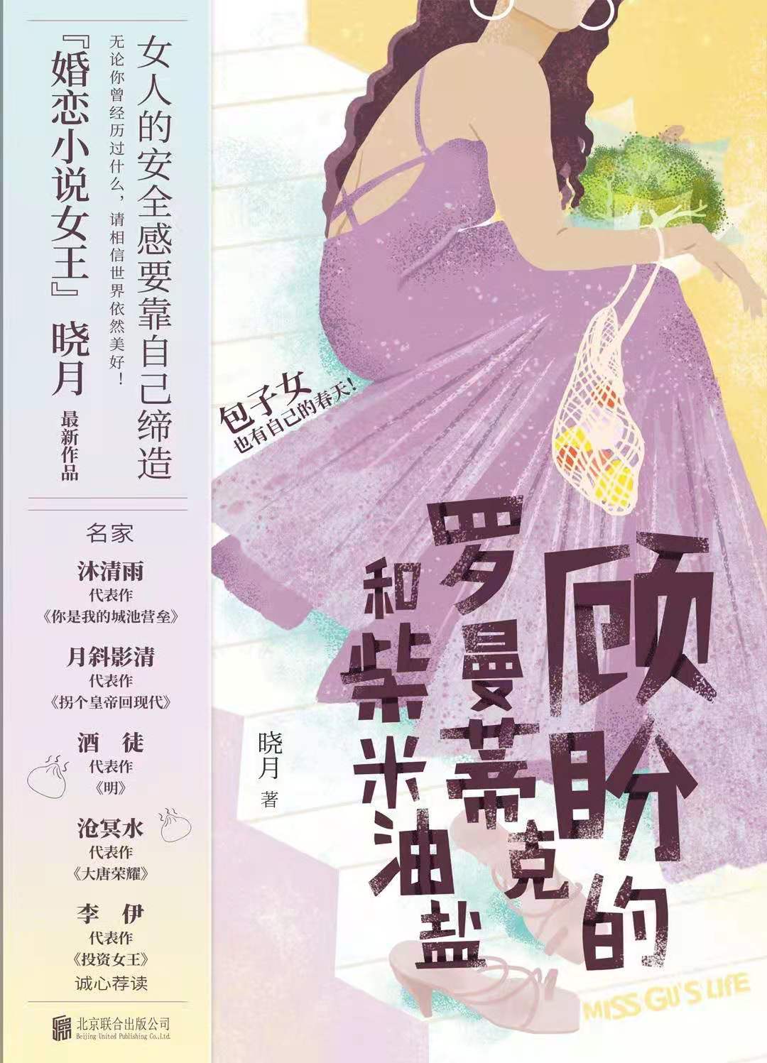 女人就要贪心,女人不用操心生活中的柴米油盐