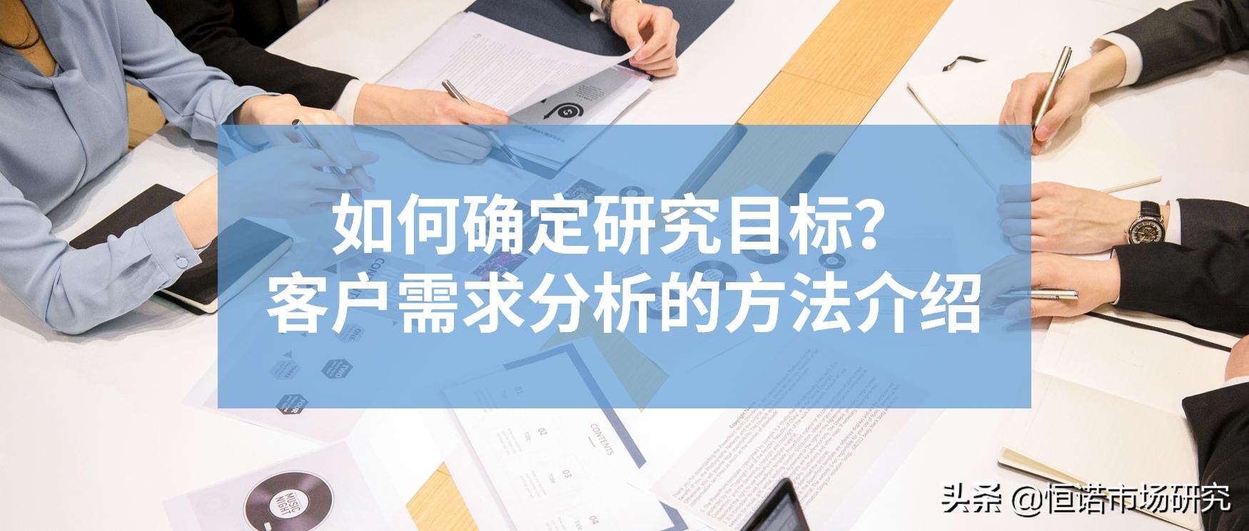 做客户需求分析从这5个方面入手,如何判断客户需求计划的准确率