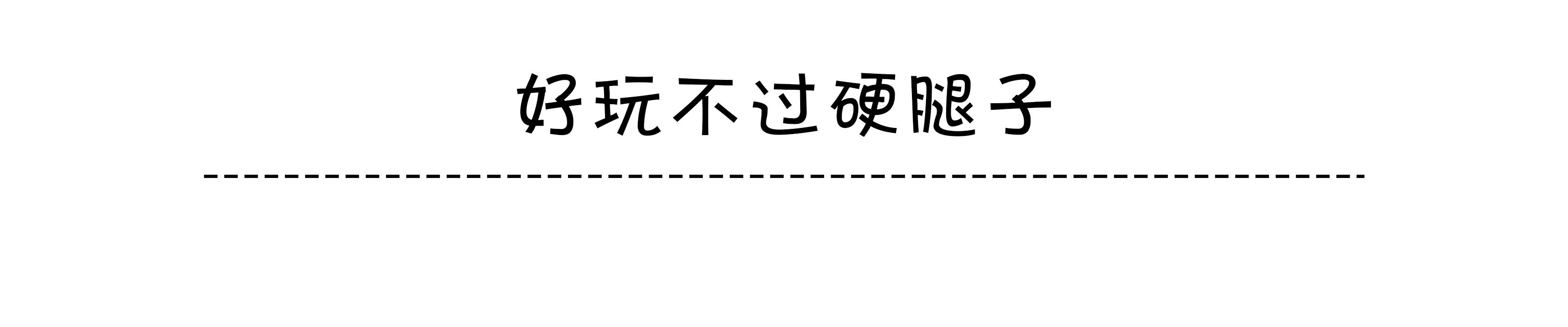 看完南京中山小学的家长，我觉得自己家孩子不配上学