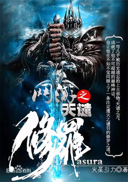 排名前三的网游类小说推荐,网文界最可惜的四大题材网游小说