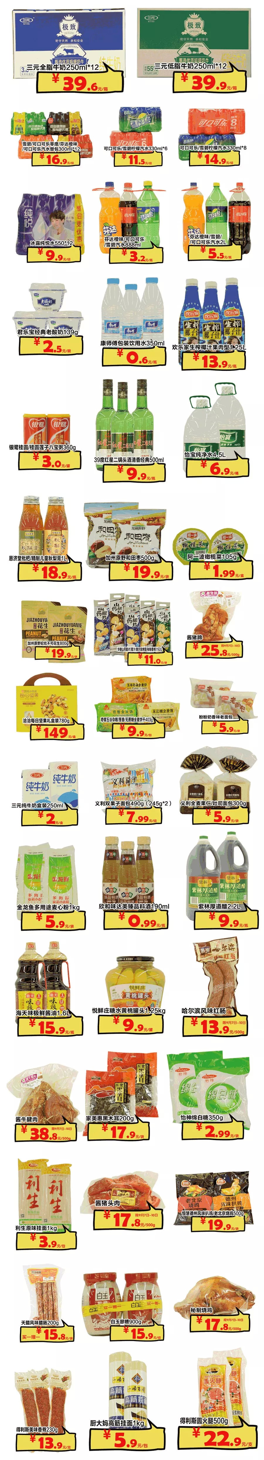 银座和谐周年庆,和谐广场银座25周年庆