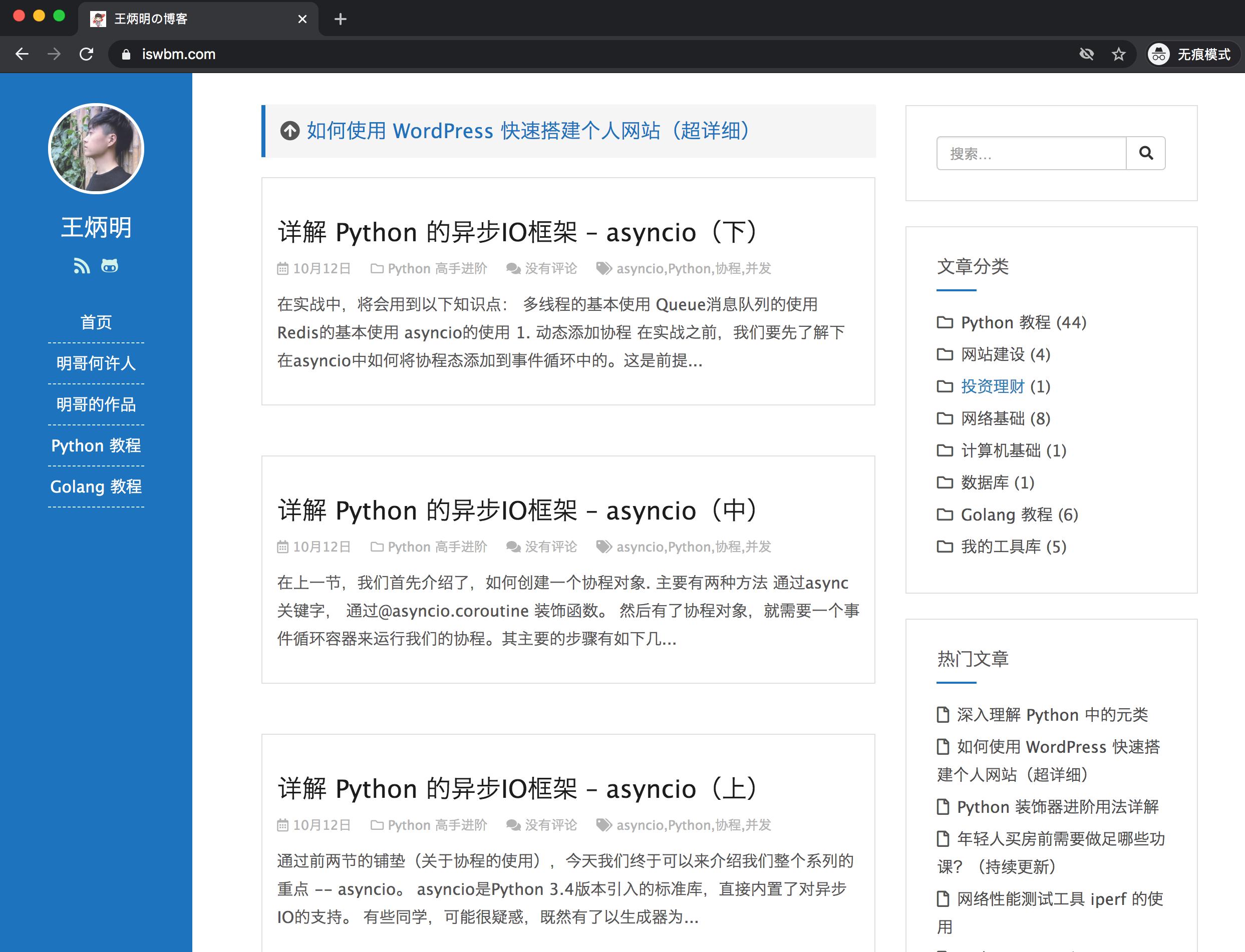 新手搭建个人网站的详细步骤,新手零基础搭建网站
