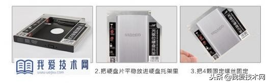 笔记本硬盘光驱托架安装方法,笔记本光驱怎么加装硬盘