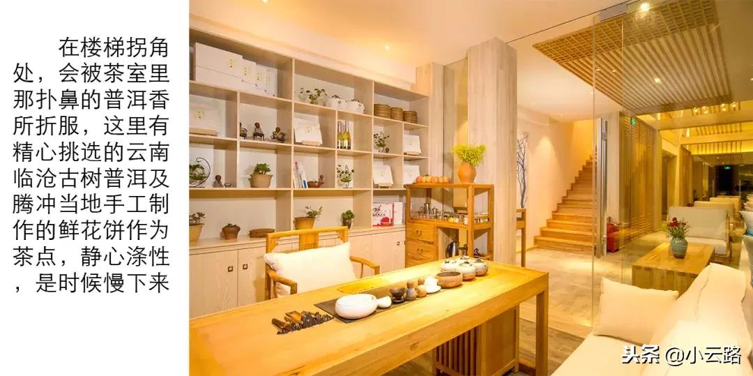 花筑腾冲艺墅里,花筑腾冲陌上花开温泉客栈