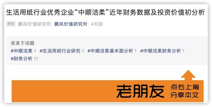 国内法检信息化龙头—“华宇软件”财务分析及投资价值初判断