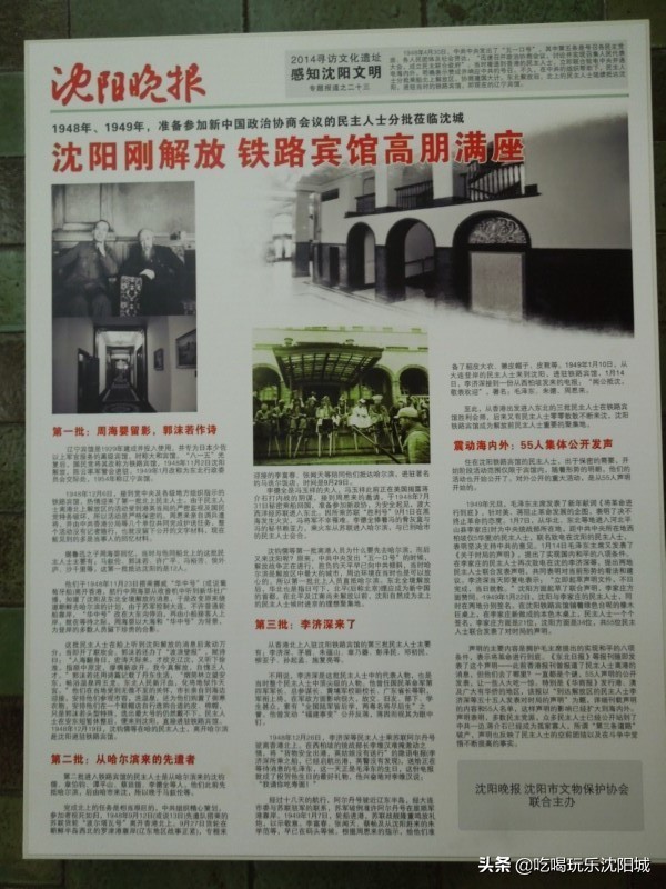 畅游沈阳,辽宁宾馆的历史