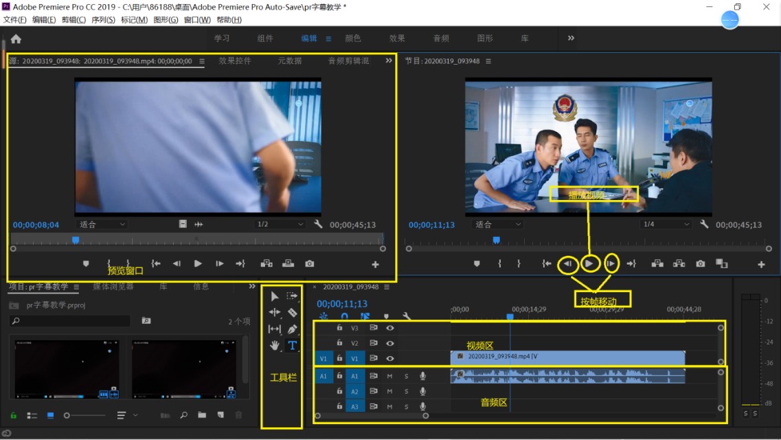 pr怎么添加大量歌词字幕,pr2020怎么添加字幕