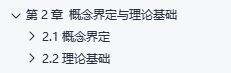 毕业论文实在写不出来怎么办,毕业论文写不够字数怎么办