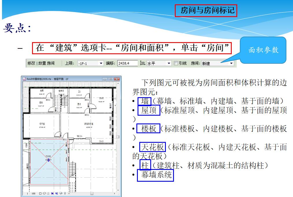 revitbim免费自学教程视频,自学bim需要什么教材