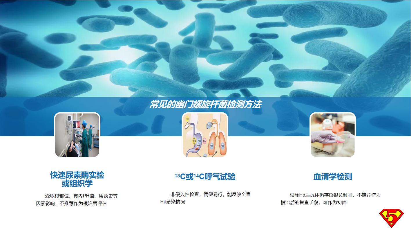 幽门螺旋杆菌呼气试验科普,呼气试验幽门螺旋杆菌有危害吗