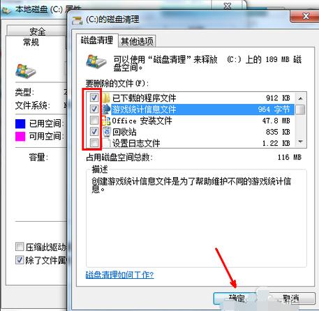 win7c盘变红了怎样清理,win7c盘空间小