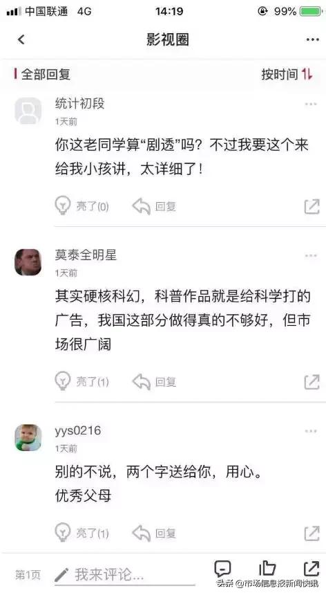 流浪地球电影海报手绘儿童,流浪地球最后父子对话