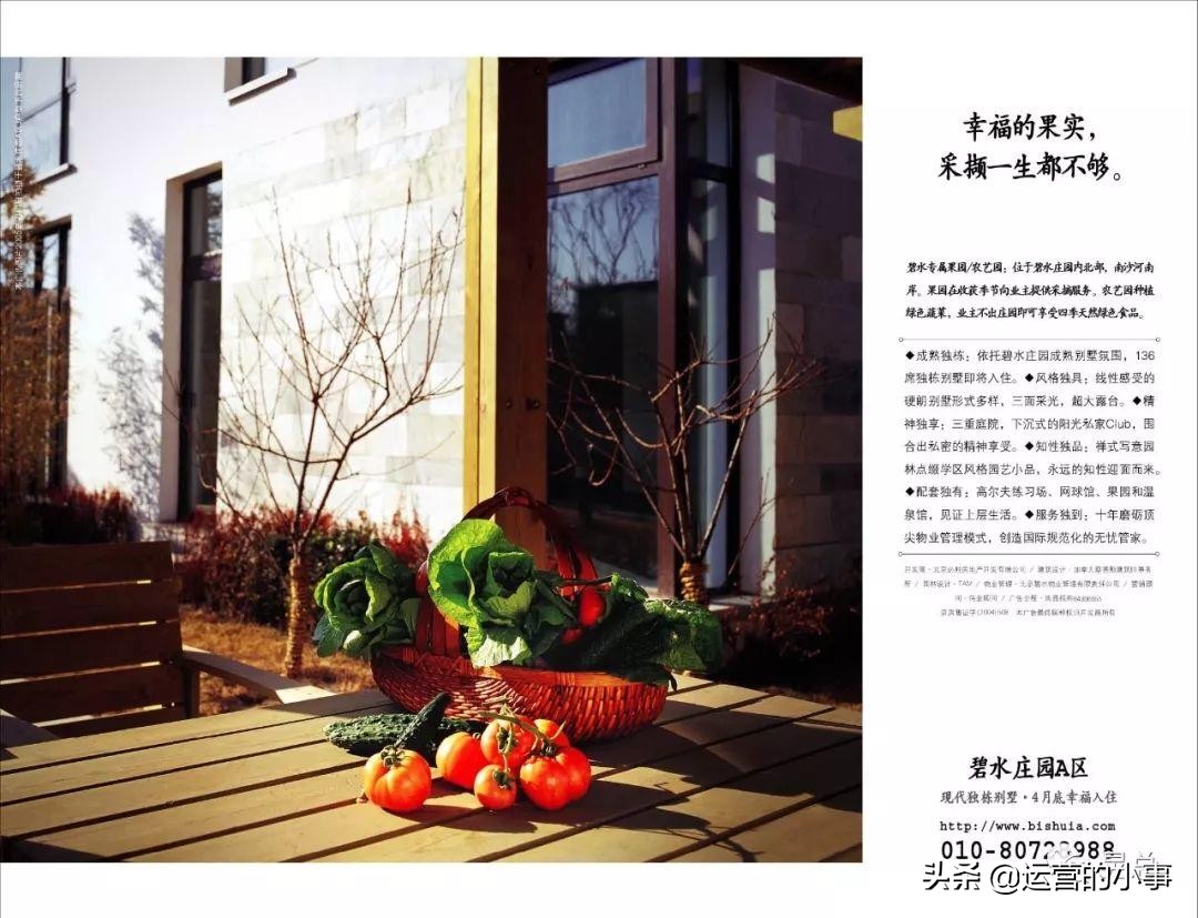 地产人的高级文案,地产文案经典短句