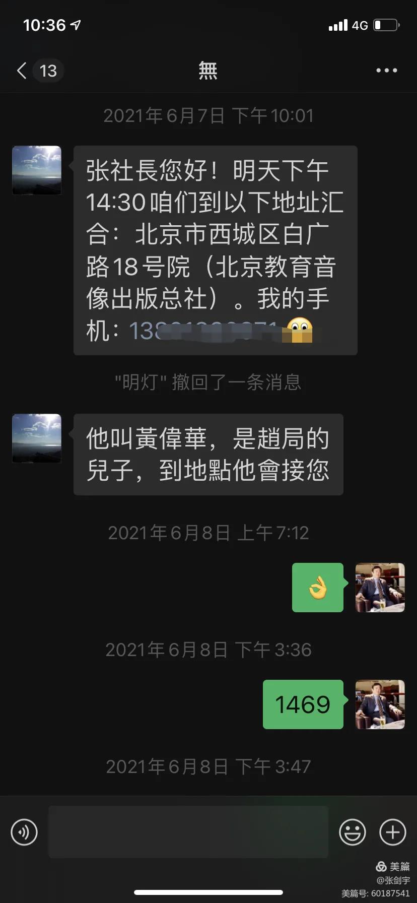 关于量子*物文**检测仪的理性认知（张剑宇）