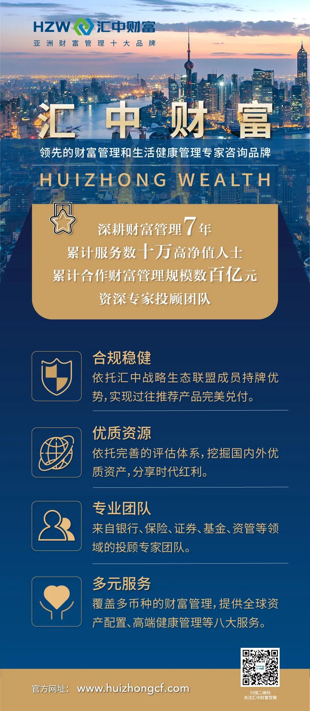 汇中财富第一期公告,汇中财富完整视频