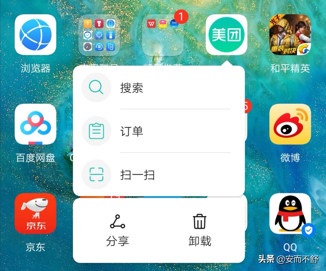 通过隐私空间功能来隐藏桌面的app,手机桌面的app可以隐藏吗