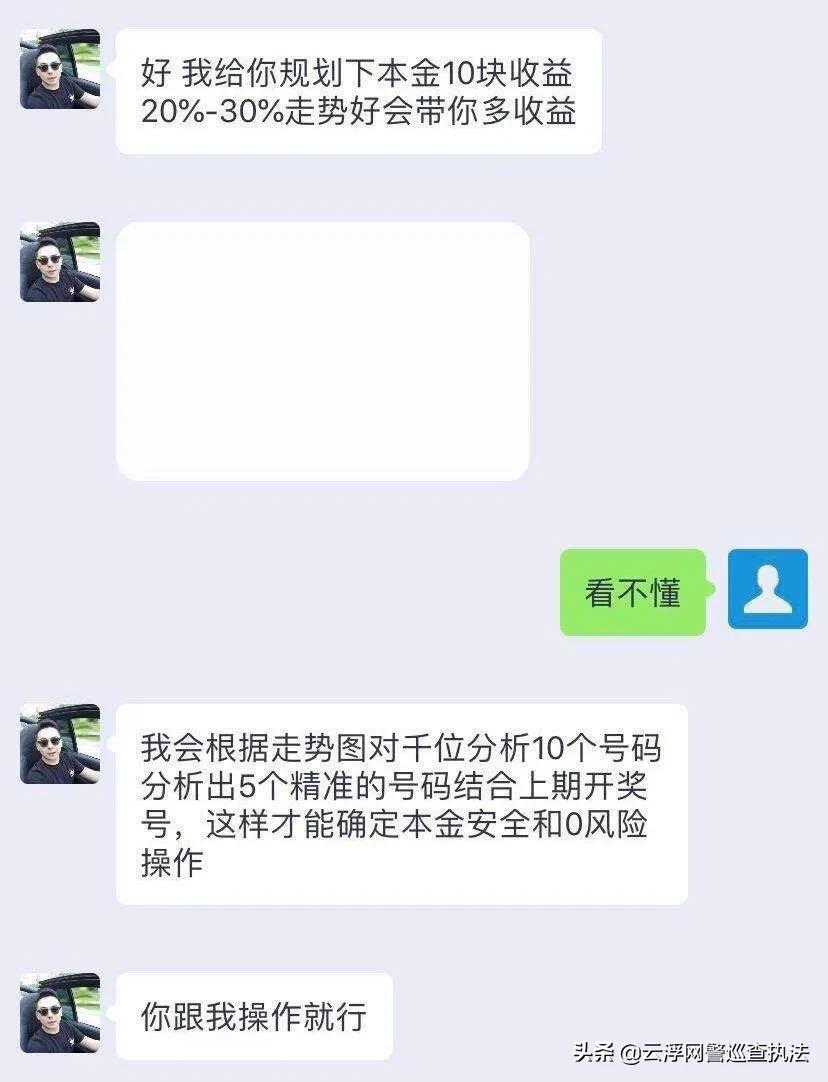 小伙卖彩票网站获利3000万,刷彩票流水被骗16000该怎么办