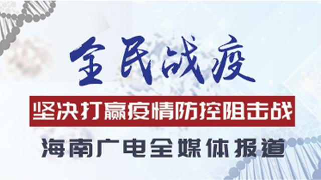 海南最新确诊病例活动轨迹,海南公布所有例确诊病例活动轨迹