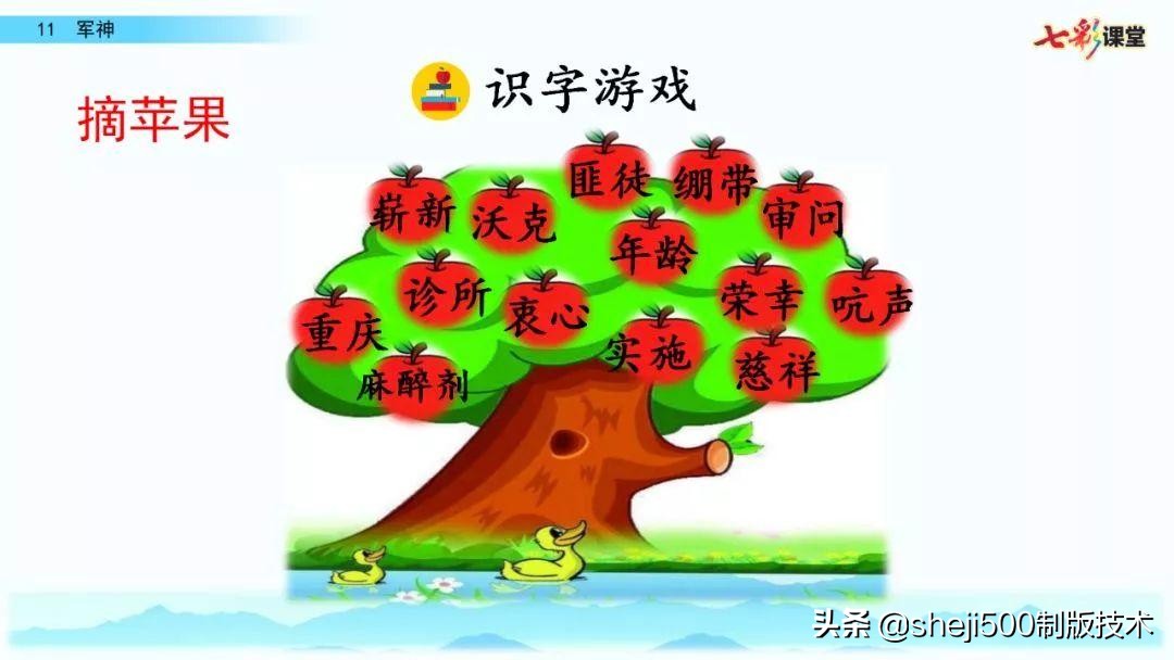 五年级下册语文第11课军神预习,五年级下册部编版11课军神预习