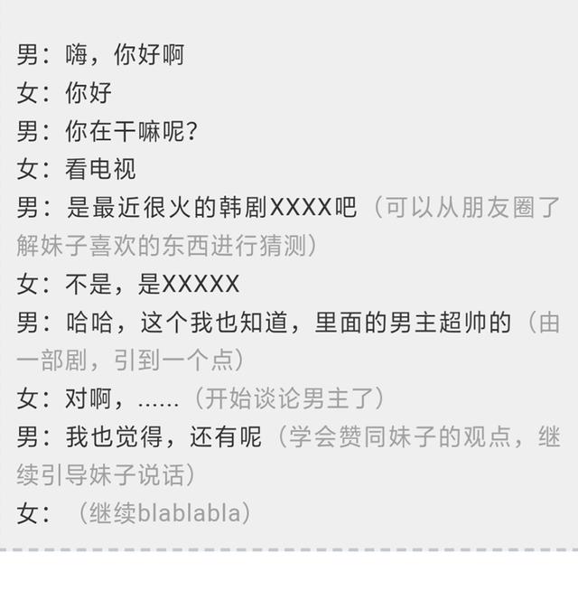 女生回信息慢但是会回复,女生总是回信息很晚