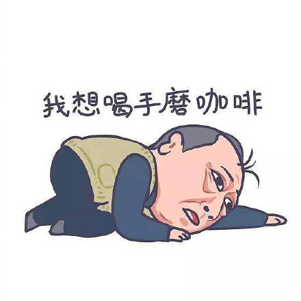 苏大强都挺好表情包,都挺好里苏大强表情包