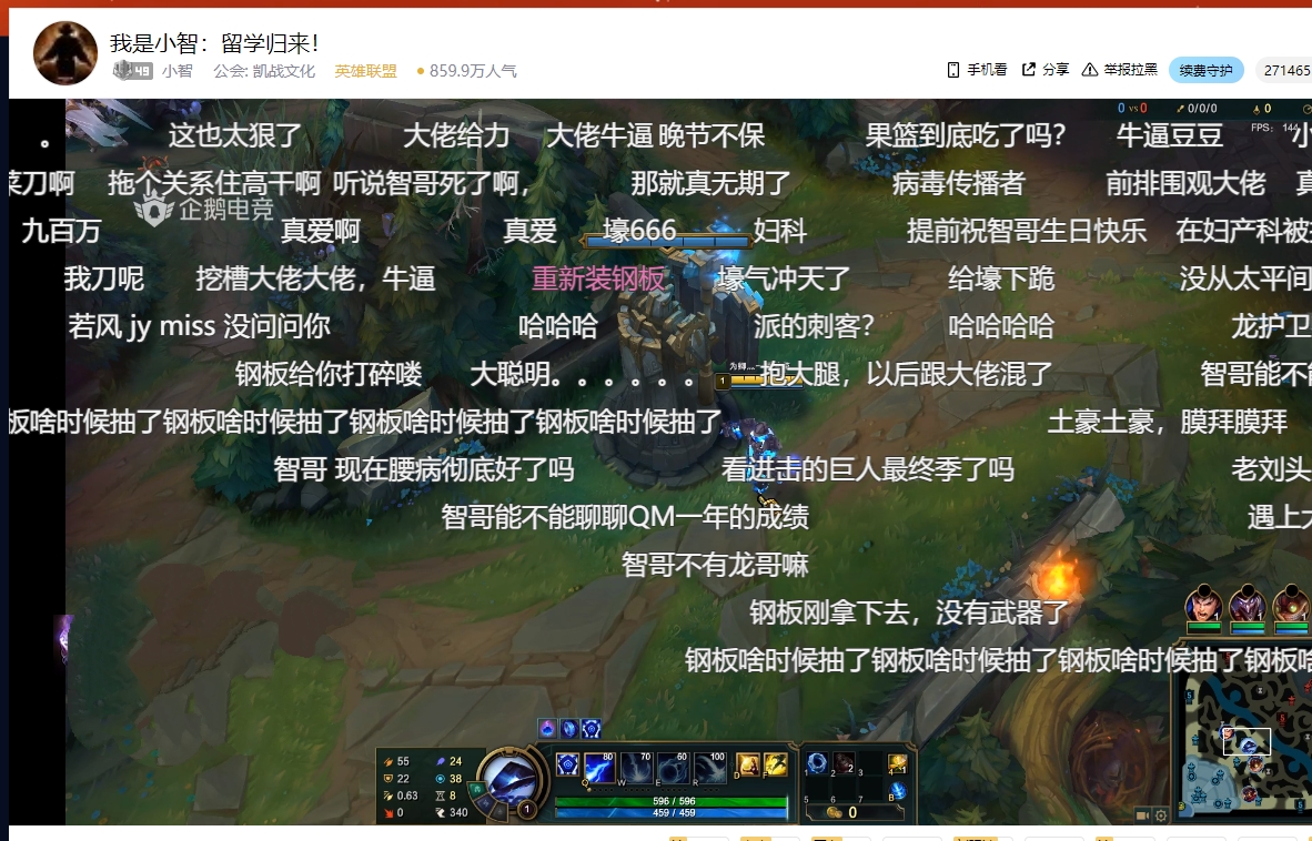 lol小智再爆猛料,lol小智恢复直播了吗