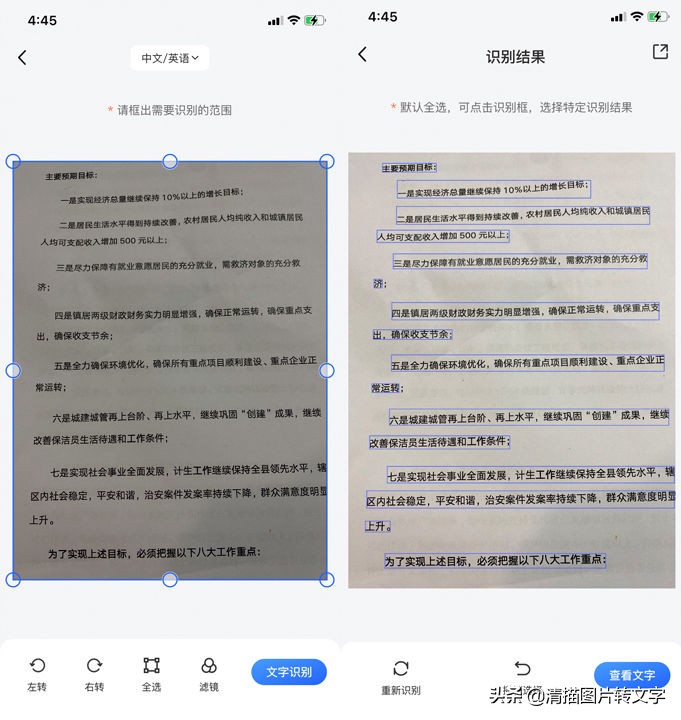 有什么方法最快提取图片所有文字,word怎么提取图片中的文字