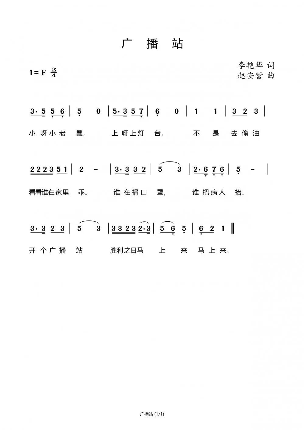 抗击疫情最暖心的童谣视频,抗击疫情童谣手指歌小学