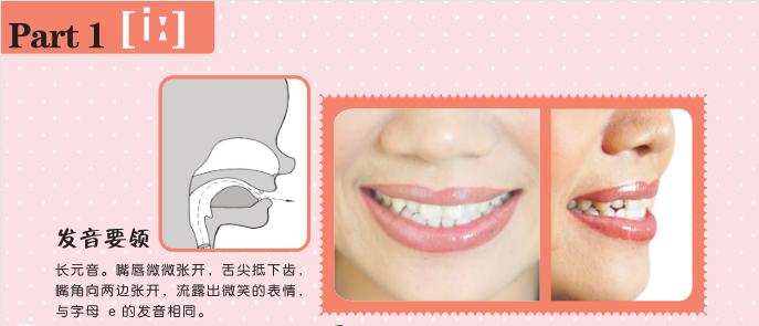 如何学好音标并学会拼读,如何学好音标读法