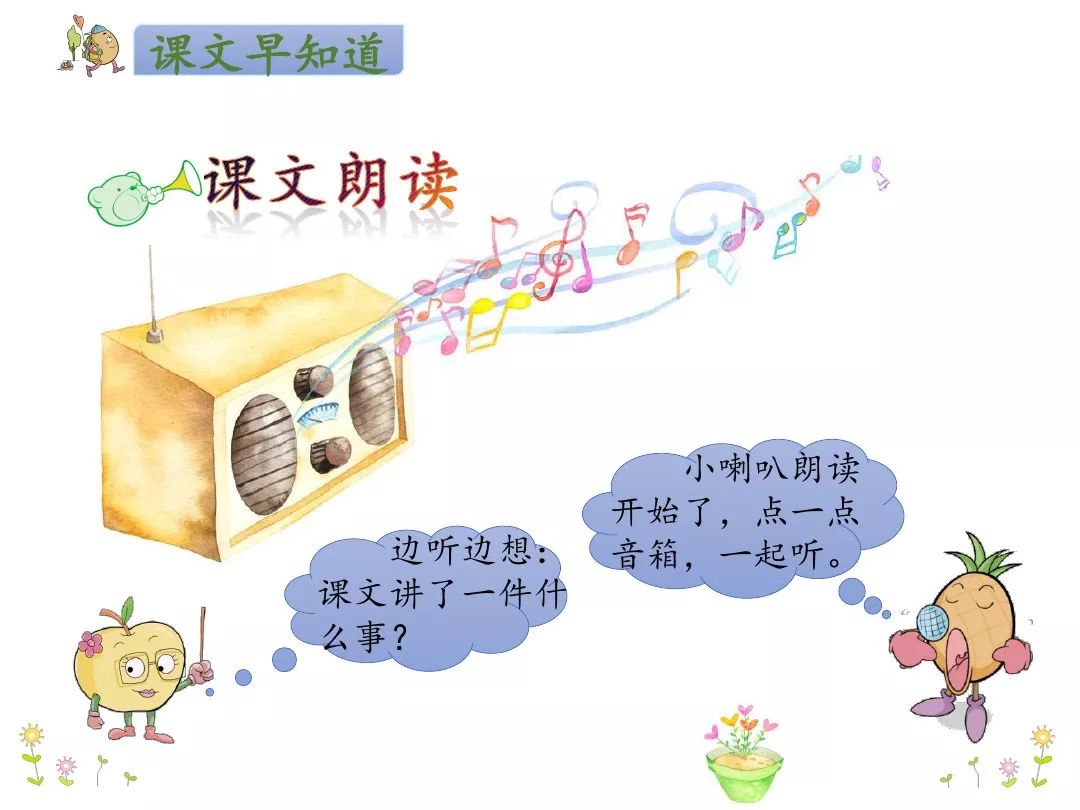 一年级下册语文咕咚,咕咚一年级下册