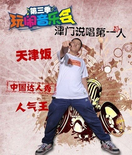 中国达人秀说唱第一人,中国达人秀第一季总决赛说唱