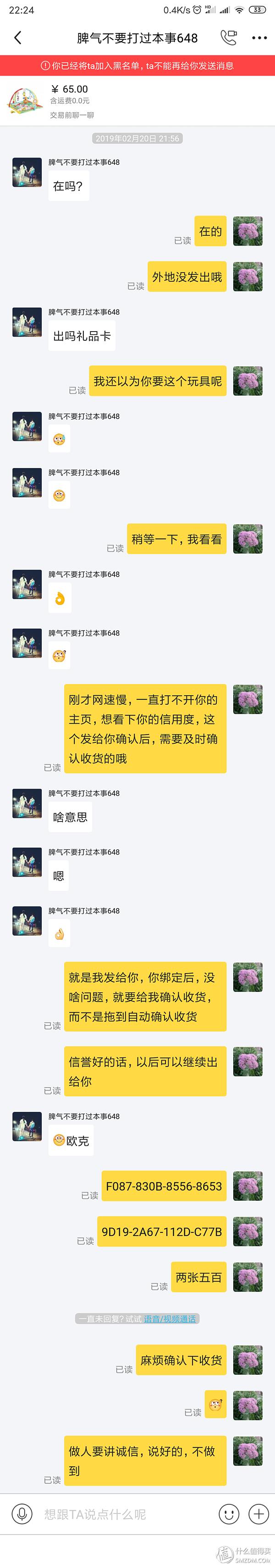 记录闲鱼出售京东礼品卡被骗经过及维权成功经验分享（转摘分享）