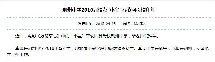 李现从小胖到小鲜肉,从胖子到男神的经历