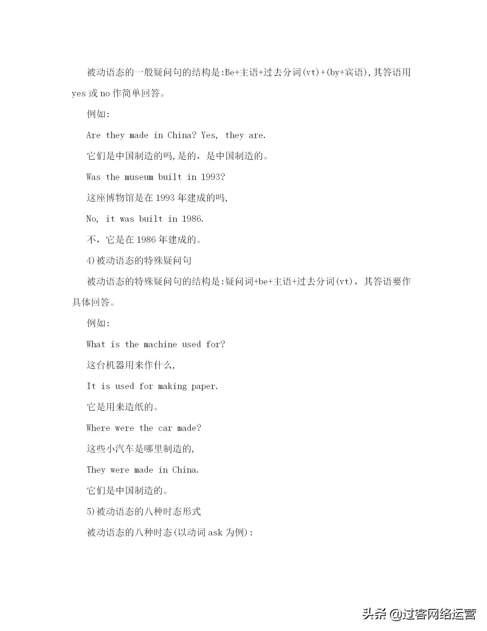 初中英语语法教案,初中英语语法教案一般将来时