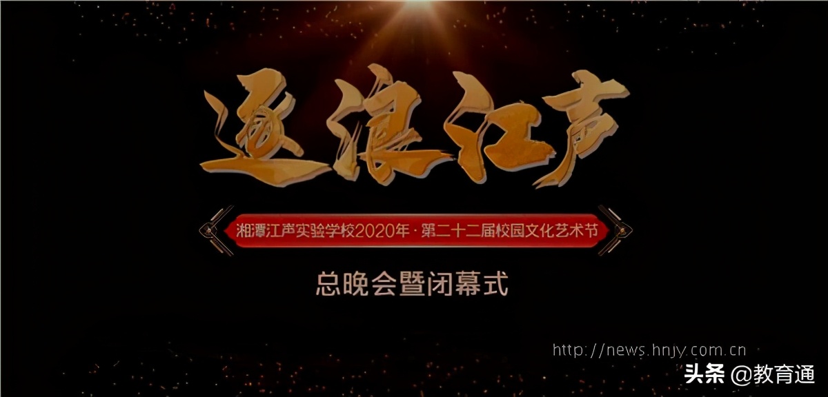 湘潭江声实验学校表演,湘潭江声实验学校2023艺术节回放