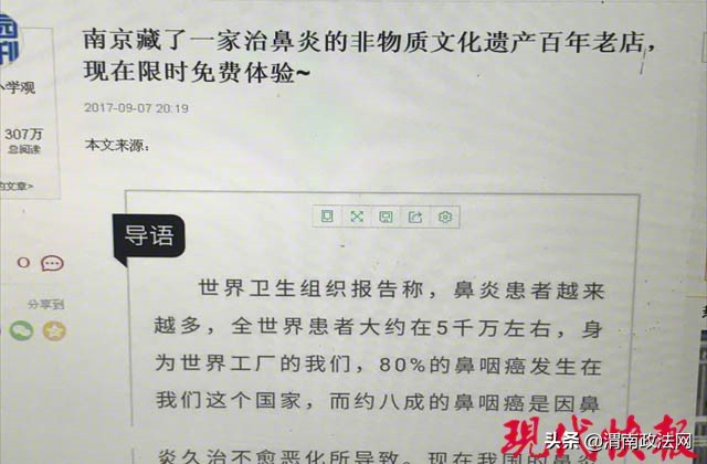 鼻舒堂与龚庭鼻炎馆谁好,鼻炎神药骗局